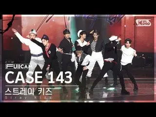 【 sb1 อย่างเป็นทางการ】[Home Row 1 Full Cam 4K] Stray Kids 'CASE 143' (Stray Kids