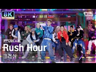 公式 公式 sb1】 'Rush Hour (Feat. J-hope of BTS_)' ของ [SUPER ULTRA 8K] 터캠 (Crush Ful