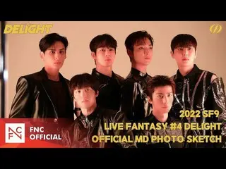 【公式】SF9、2022 SF9 LIVE FANTASY #4 DELIGHT อย่างเป็นทางการ MD PHOTO SKETCH  