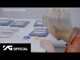 [官方] AKMU, 이찬혁 (ลีชานฮยอก) - SOLO ALBUM [ข้อผิดพลาด] SPECIAL EVENT MAKING FILM  