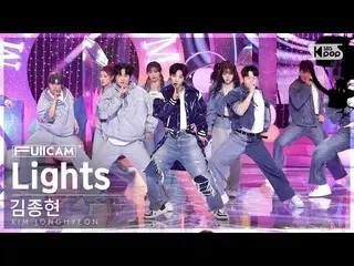 【 sb1 อย่างเป็นทางการ】[Home Room 1 Full Cam 4K] KIM JONGHYEON 'Lights' (KIM JONG