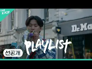 [Official sbp] [Playlist | EP2 Pre-release] แค่มองก็ชื่นใจ 🥰 ช่างหวานเหลือเกิน~