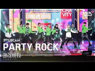 【 sb1 อย่างเป็นทางการ】[Home Room 1 Row Full Cam 4K] CRAVITY_ 'PARTY ROCK' (CRAVI