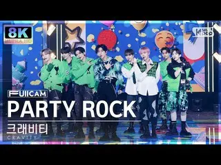 [อย่างเป็นทางการ sb1] [SUPER ULTRA 8K] CRAVITY_ 'PARTY ROCK' 풀캠(CRAVITY_ _ FullC