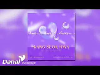 [Official Joke] [Official Audio] ซอกฮวาคัง (KANG SEOK HWA (WEi_ _ )) - Excitemen