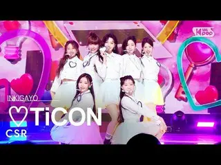 【formulasb1】CSR(First Love) - ♡TiCON(Love Ticon) INKIGAYO_ Inkigayo 20221120 fyc