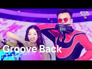 【公式sb1】JY Park_ (박진영) - Groove Back INKIGAYO_ อินกิกาโย 20221120  