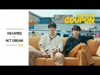 【Kmb อย่างเป็นทางการ】 [KB Star Banking X NCT_ _ DREAM_ _ : ร้านคูปองมือถือ]  