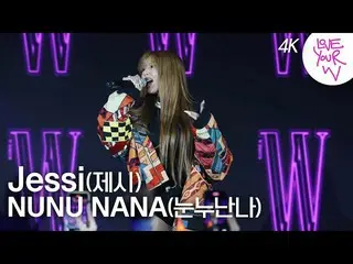 [Official Week] [Love Your W 4K Stage Fancam] Jessi_ _ (Jessi) 'NUNU NANA' โดย W