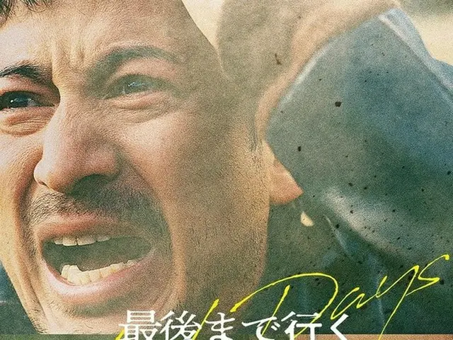 ภาพยนตร์เกาหลีเรื่อง To the End (2014) รีเมคโดย Junichi Okada และ Takeshi Ayano 