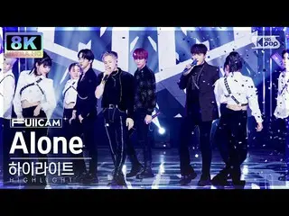 【公式sb1】[SUPER ULTRA 8K] ไฮไลท์ 'Alone' Full Cam（Highlight FullCam）SBS Inkigayo 2