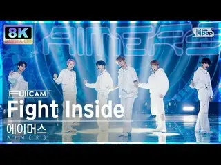 【公式sb1】[SUPER ULTRA 8K] 에이머스 'Fight Inside' 탄캠 (AIMERS FullCam) SBS Inkigayo 221