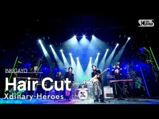 【公式sb1】Xdinary Heroes_ _ (Xdinary Heroes_ ) - ตัดผม INKIGAYO_ Inkigayo 20221127 