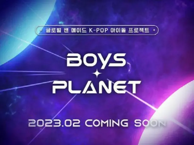"BOYS PLANET" ของ Mnet จะออกอากาศในเดือนกุมภาพันธ์ปีหน้า .