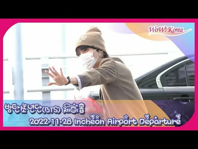 J-HOPE ไปญี่ปุ่นที่สนามบินนานาชาติอินชอนเพื่อร่วมงาน "2022 MAMA" .  