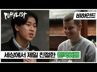 [Official Dan] อาชีพไม่ใช่แค่นักร้องแต่ยังเป็นครูสอนภาษาเกาหลีด้วย? โมเมนต์ One 