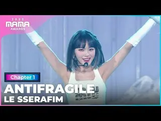 [Formula mnk] [2022 MAMA] LE SSERAFIM_ _ - ANTIFRAGILE | Mnet 221129 ออกอากาศ  