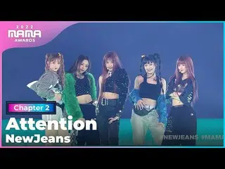 [Formula mnk] [2022 MAMA] NewJeans_ _ - Attention | Mnet 221130 방송  