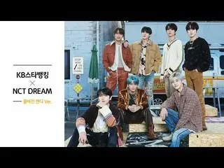 [Official kmb] [KB Star Banking X NCT_ _ DREAM_ _ ] KB Star Banking ฉันรักคุณ 💚