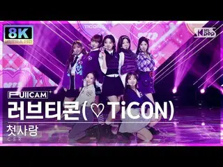 [Formula sb1] [SUPER ULTRA 8K] First Love 'Love TiCON' Full Camera (CSR 'LOVETIC