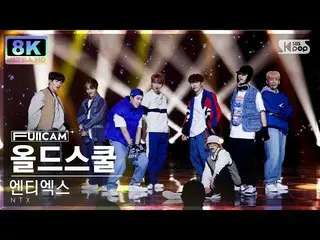 [อย่างเป็นทางการ sb1] [SUPER ULTRA 8K] NTX 'Old School' FullCam SBS Inkigayo 221