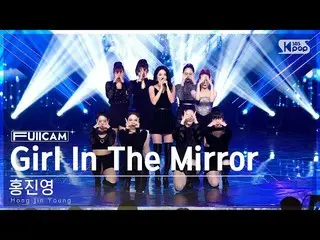 【公式sb1】[Anbang 1st Row Full Cam 4K] Hong JinYoung_ 'Girl In The Mirror (feat. Fr