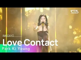 [公式 sb1] Park Ki Young - Love Contact INKIGAYO_ Inkigayo 20221211  