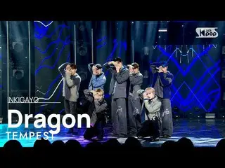 【公式sb1】TEMPEST(태현스트) - Dragon(飞上) INKIGAYO_ อิงค์กาโย 20221211  