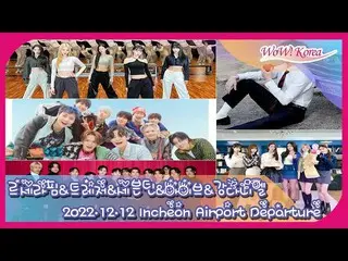 LE SSERAFIM, SEVENTEEN, KANGDANIEL, IVE และคนอื่นๆ กำลังสตรีมสดการเดินทางของพวกเ