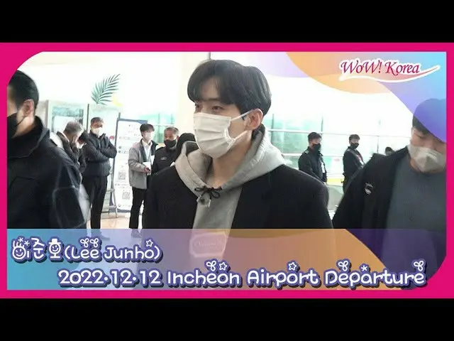 จุนโฮ (14.00 น.) กำลังมุ่งหน้าไปยังนาโกย่าสำหรับงาน "2022 AAA in Japan" ที่สนามบ