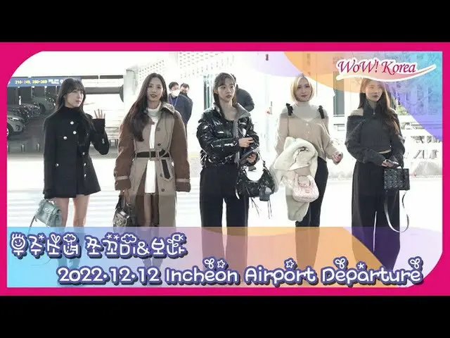 WJSN Chocome & Bona ไปที่ Nagoya@Incheon International Airport ในงาน "2022 AAA i