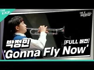 [Official sbp] [THE IDOL BAND / Stage Full Version] 🎺Park Jeong Min_ - Gonna Fl