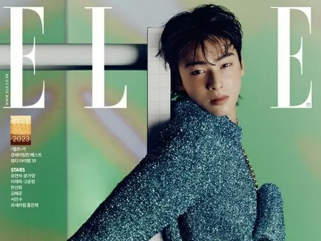 Cha Eun Woo ปล่อยภาพของเขา เอลลี่ .