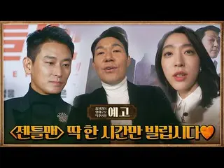 [Official tvn] [ตัวอย่างตอนที่ 74] "สุภาพบุรุษ" Joo Ji-hoon_X Park Sung-woong x 