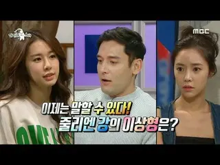 [Formula mbe] [Radio Star] ตอนนี้ฉันพูดได้แล้ว! ฮวางจองอึมผู้น่ารักและมีชีวิตชีว