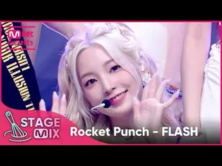 [Formula mnk] [교차편집] Rocket Punch_ - FLASH (Rocket Punch_ _ 'FLASH' StageMix)  