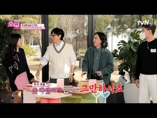 [Official tvn] โซมิน (ออโรล่า)_ หมกมุ่นกับรูปลักษณ์ของซังจิน ชายปูซานที่เชื่อถือ