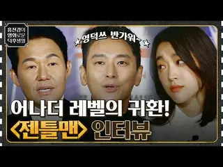 [Official tvn] สุภาพบุรุษในอีกระดับกลับมาแล้ว! บทสัมภาษณ์คุณภาพสูงของ Joo Ji Hoo