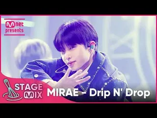 【mnk เป็นทางการ】[音차感집] MIRAE_ - Drip N' Drop (MIRAE_ 'Drip N' Drop' StageMix)  