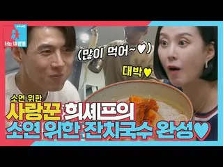 [Official sbe] 'คู่รัก' ซงแจฮี_ _ , Hechef เที่ยวหาจีโซยอนที่อยากกินบะหมี่ในงานป