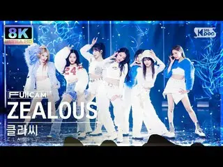 【公式sb1】[SUPER ULTRA 8K] CLASS：y_ 'ZEALOUS' 풀캠 (CLASS：y FullCam) SBS Inkigayo 221