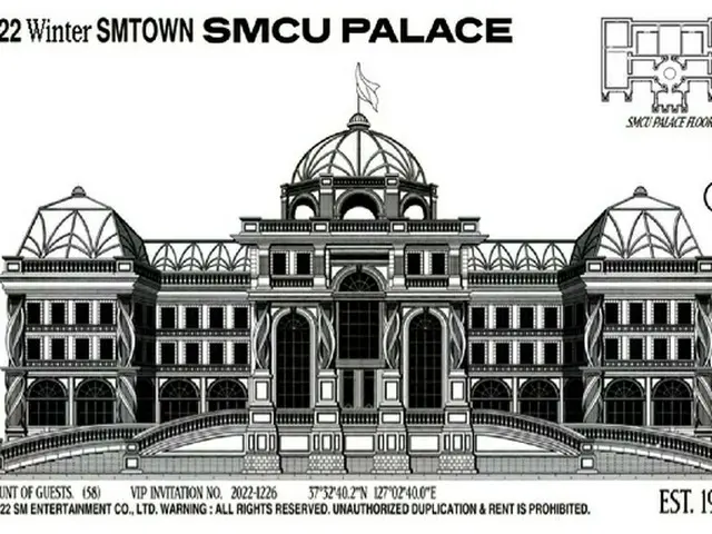 "SMTOWN LIVE 2023 : SMCU PALACE@KWANGYA" จะจัดขึ้นในวันที่ 1 มกราคม... เผยแพร่ทา