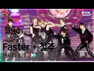 【公式sb1】[2022 Gayo Daejeon 4K] NCT 127 'Faster + Running' (NCT_ _ 127_ _ 'Faster 