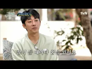 [Official tvn] Sun Haojun_Sleeping on a rock? "หิมะถาวร" เผชิญอาการป่วยจากระดับค