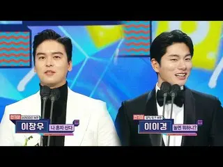 [Official mbe] [2022 MBC Entertainment Awards] Lee Yi Kyung_ & Lee Jang Woo_ ราง