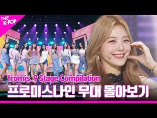 [Official sbp] เรียบเรียงจาก Stay This Way to Feel Good (รหัสลับ) ♥ fromis_9_ _ 