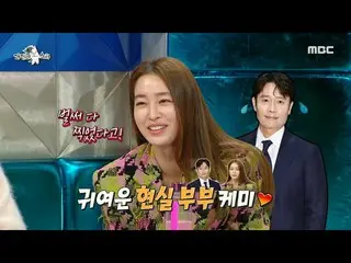 [Formula mbe] [Radio Star] Lee Byung Hun_เสนอคำแนะนำด้านการแสดงให้ Lee Min Jung_