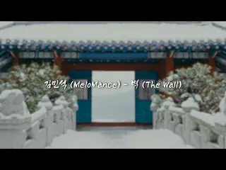 [Official cjm] [OSOT] เดินในหิมะสีขาวของอีแดดัง | #Forbidden Spirit | Kim Min Se