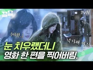 【Official tvn】 That_part-time job_we_liked_Jo Bo A_ ❄ ยังไงซะ Boss Winter ก็โดนจ