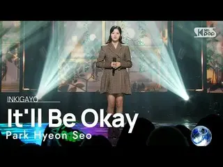 [Formula sb1] Park Hyeon Seo (박현서) - It'll Be Okay (เดี๋ยวมันก็ผ่านไป) INKIGAYO_